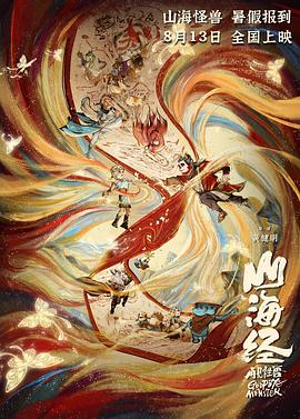 鱼男