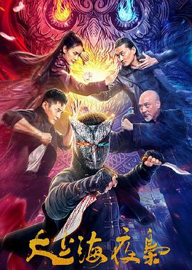 降魔大师